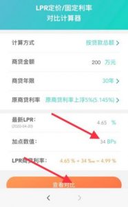 房贷还款明细计算器(房贷还款明细计算器计算公式)