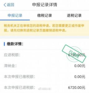 个税计算器倒推(个税计算器倒推税前)