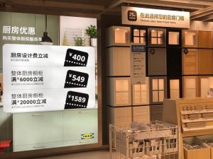 宜家优惠码(宜家优惠券码)