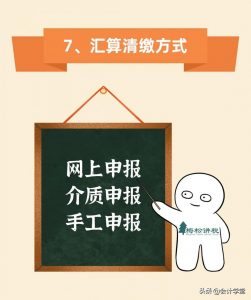 个人所得税文件(个人所得税文件密码)