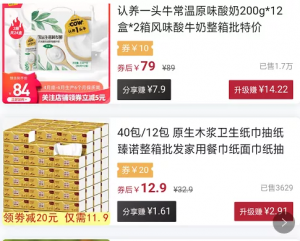 拼多多优惠码兑换(拼多多兑换券)