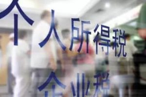个人所得税 3500插图2 个人所得税 3500