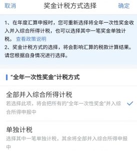 个人所得税 申报