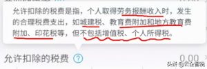 劳务报酬 个人所得税