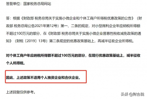 个税税率怎么算(个税计算 税率表)