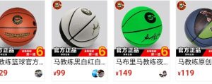 拼多多篮球鞋优惠码(拼多多买篮球鞋)