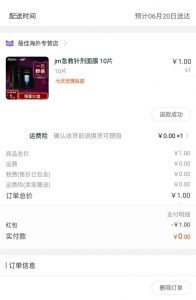 拼多多怎么用付款码领优惠券(拼多多怎么使用优惠券付钱)