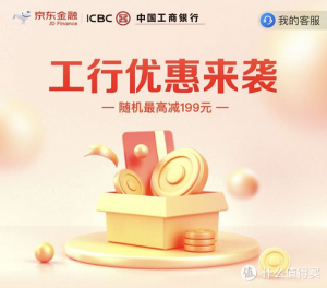 京东到家新人优惠码(京东到家新用户优惠券)