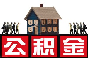供房贷款计算器(北京房贷计算器)
