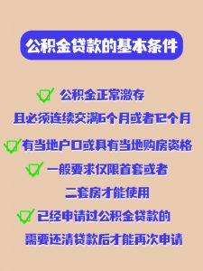 住房公积金计算公式(住房公积金计算公式2022)