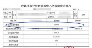 公积金的计算方法(公积金的计算方法有几种)