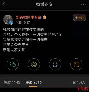 明星个税税率(明星个税怎么算的)