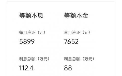 行房贷计算(银行房贷按揭计算器)