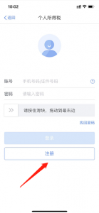 个人所得税app官方版(个人所得税app官网)