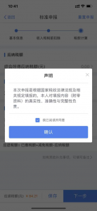 个人所得税app官方版(个人所得税app官网)
