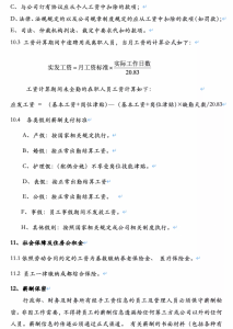 个税计算税率(个税计算税率表2021)
