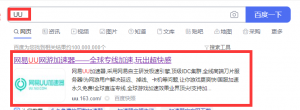 网易uu加速器优惠码(网易uu加速器优惠码怎么获得)
