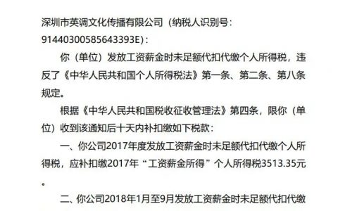 代扣个人所得税(代扣个人所得税属于应付职工薪酬吗)
