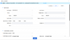 申报个人所得税(申报个人所得税怎么申报退税)插图4 申报个人所得税(申报个人所得税怎么申报退税)