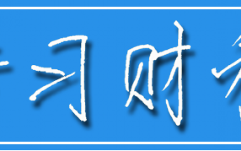 工资 个人所得税
