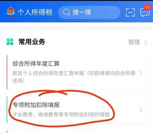 租房个人所得税(租房个人所得税怎么申报)