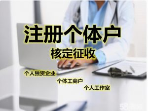 个体户个人所得税(个体户个人所得税税率)