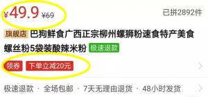 拼多多优惠码兑换(拼多多兑换券)