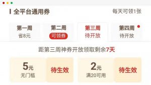 拼多多五元优惠券兑换码(拼多多优惠券兑换码怎么使用)