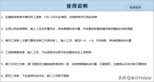 个税社保计算(个税社保计算器 倒算)
