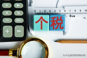 个税社保计算器(个税社保计算器 深圳)