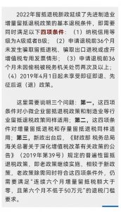 个人所得税退税条件(2022个人所得税退税条件)