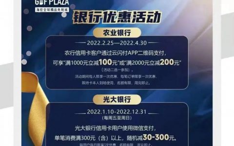 日上优惠码(日上免税会员券编码)