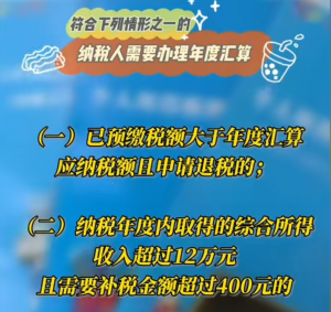 个人所得税app下载(个人所得税app下载安装官方免费下载溧水有那些好玩的)