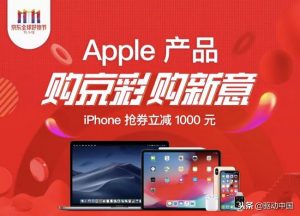 iPad教育优惠京东必购码(apple教育优惠必购码)