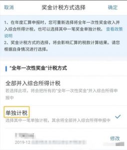 个税累进税率表(个税累进税率表计算工资)