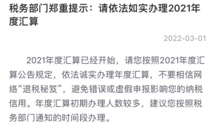 残疾人个人所得税(残疾人个人所得税减免怎么填写申报)