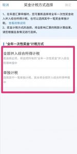 个税计算软件(个税计算器工具)