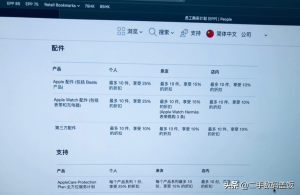 apple优惠码(applestore优惠码)