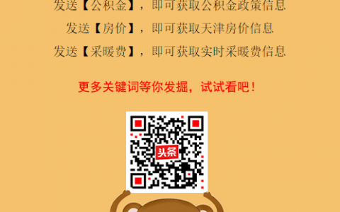 天津个税计算(天津个税缴纳比例)