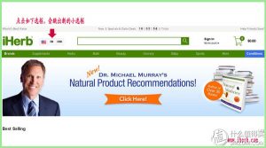 iherb 优惠码