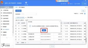 个人所得税代扣代缴(个人所得税代扣代缴申报时间)