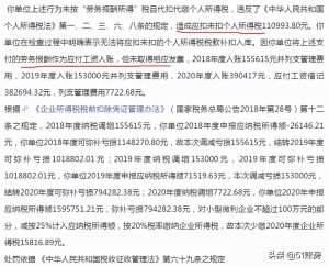 代缴个人所得税(代扣代缴个人所得税)