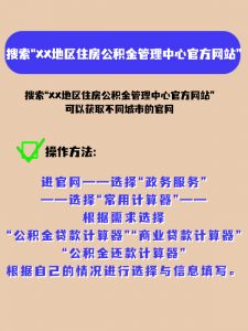 住房公积金计算公式(住房公积金计算公式2022)