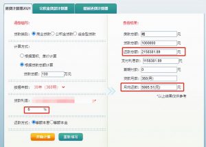 武汉房贷计算器2019(武汉房贷计算器房贷计算器2020)