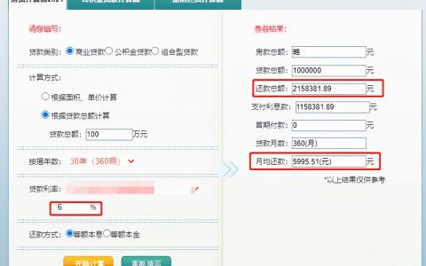 武汉房贷计算器2019(武汉房贷计算器房贷计算器2020)