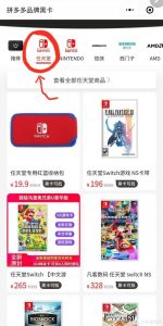 拼多多优惠码无门槛(拼多多优惠码怎么用)