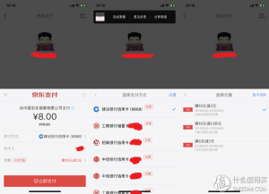 京东支付扫码优惠(京东支付 扫码)