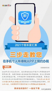新个税怎么计算(新个税如何算)