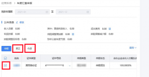 个人所得税经营所得(个人所得税经营所得税率)