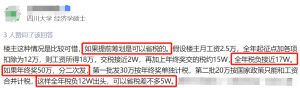 个税修改后税率(调整后每月个税税率)
